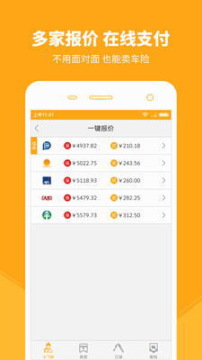 小飞侠app 1.0.0 安卓版