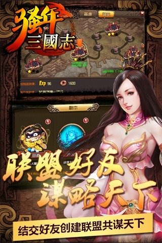 骚年三国志 1.0.1 安卓版
