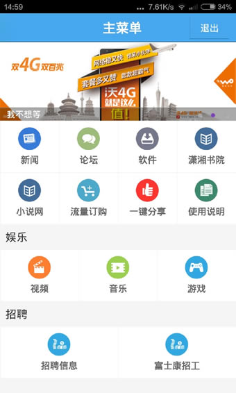 幸福工厂app 1.0 安卓版