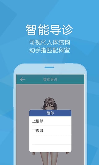 浙江萧山医院 1.5.00150.8 安卓版