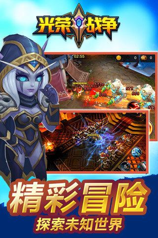 光荣战争九游版