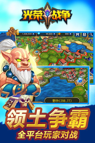 光荣战争九游版 1.0 安卓版