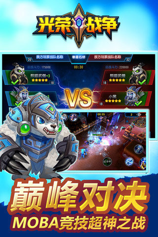 光荣战争九游版
