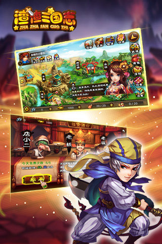 渣渣三国志 1.1.11 安卓版