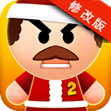 踢飞大老板2破解版 2.8.0 安卓版