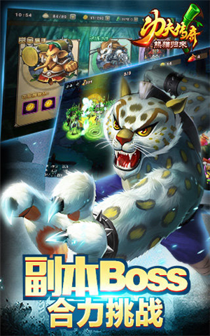 功夫传奇熊猫归来九游版 0.9 安卓版