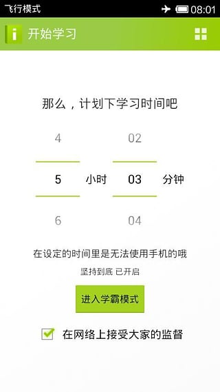 我们爱学习app