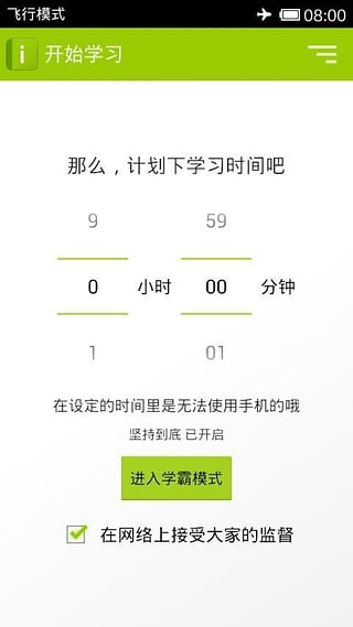 我们爱学习app