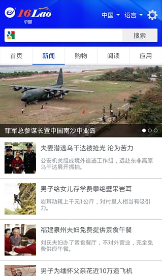 一路捞 1.40 安卓版