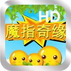魔指奇缘 1.0 安卓版