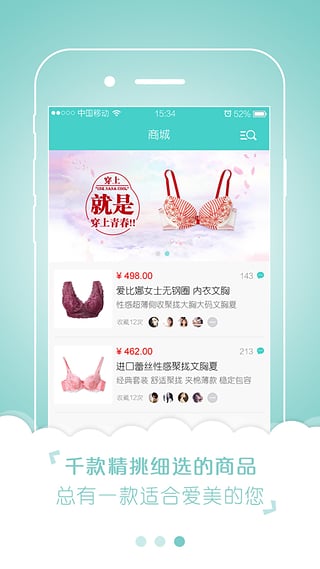 花贝壳 2.0.50918 安卓版
