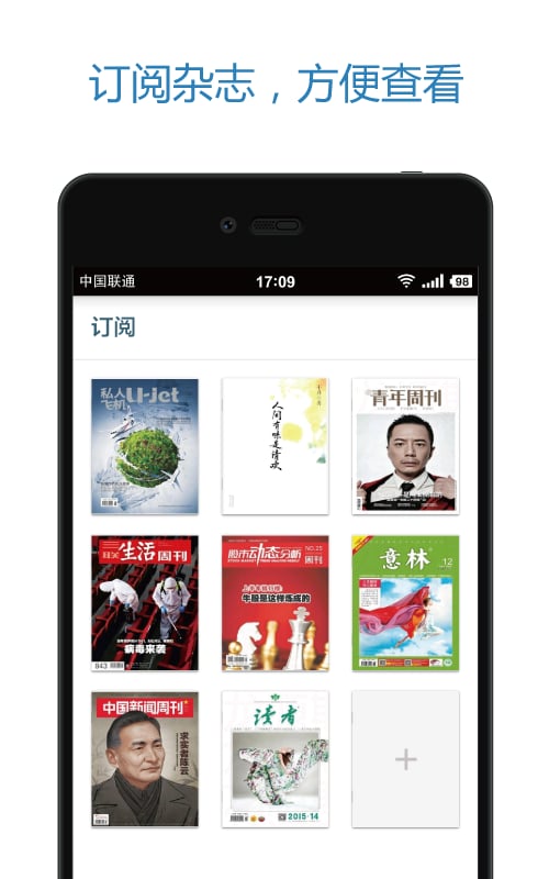 名刊会app