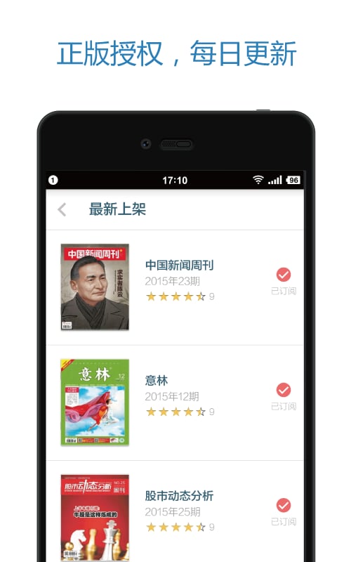 名刊会app 3.2.7 安卓正式版