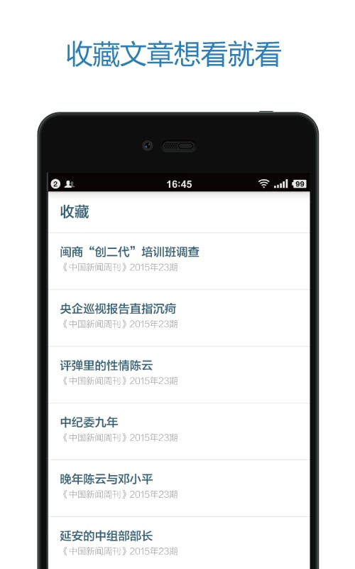 名刊会app