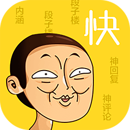 快看段子 1.0.6 安卓版