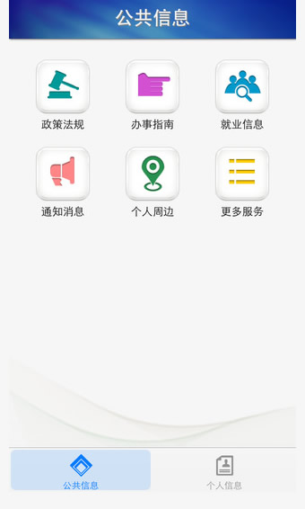 武汉人社app