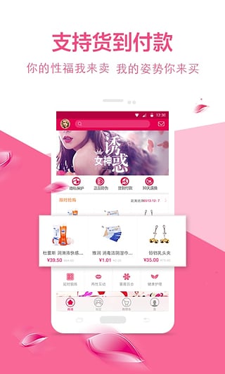 性用社SayU 2.4.3 安卓版