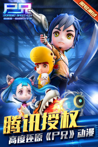 尸兄手游破解版