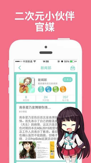 捏ta客户端