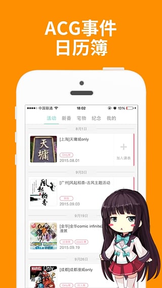 捏ta客户端