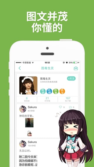 捏ta客户端