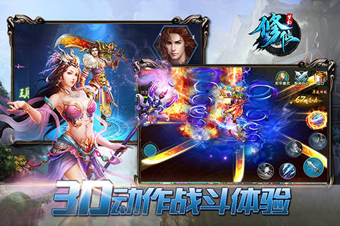 梦幻修仙 4.7 安卓版