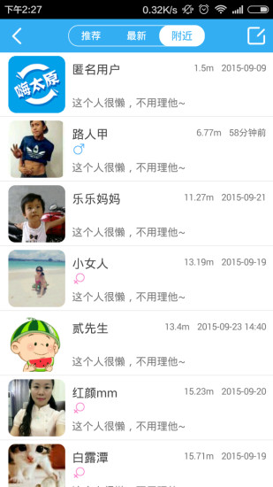嗨太原app