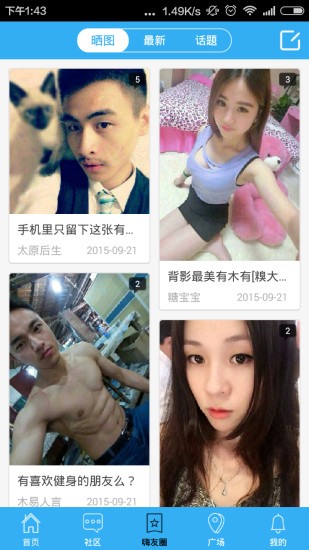嗨太原app