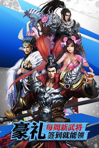 龙将斩千九游版 1.5.0 安卓正式版