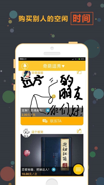 优点app 1.5.1 安卓版