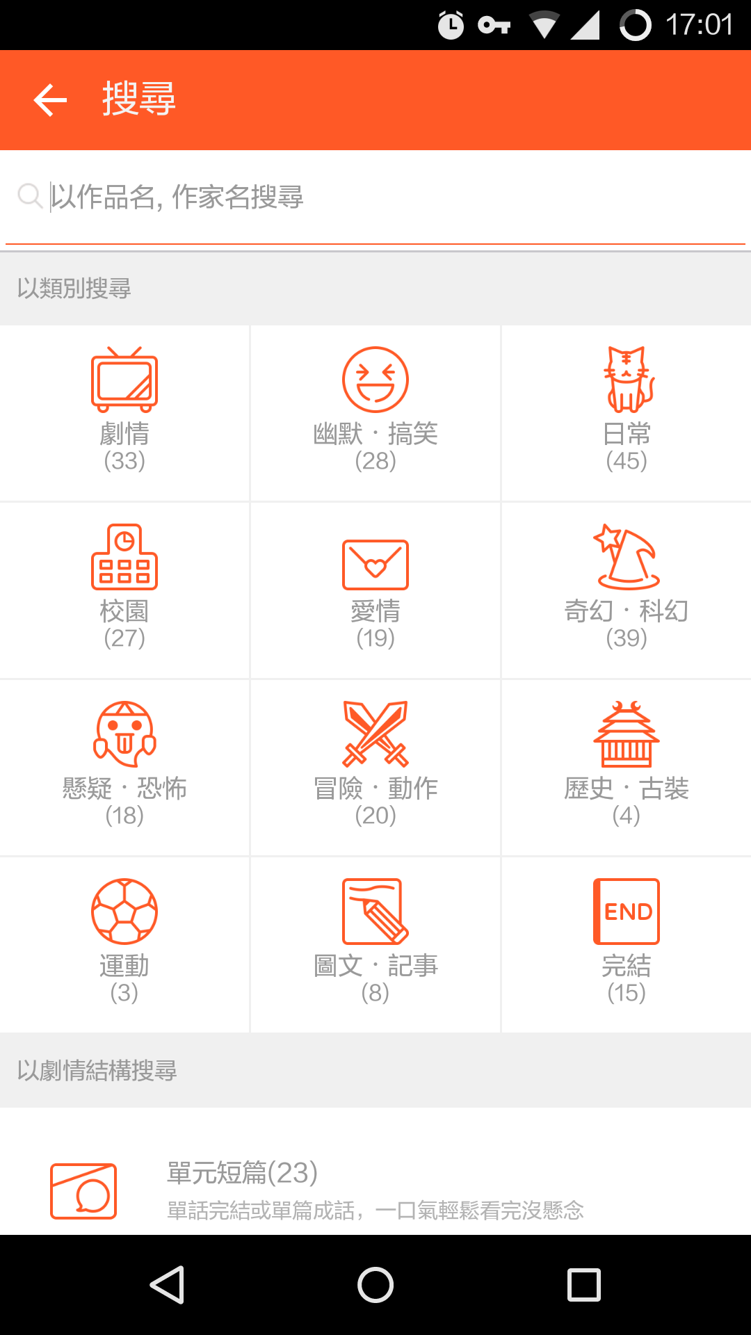 comico最新版 1.1.4 安卓版