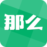 那么app 2.11 安卓正式版