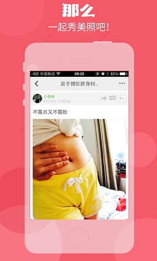 那么app