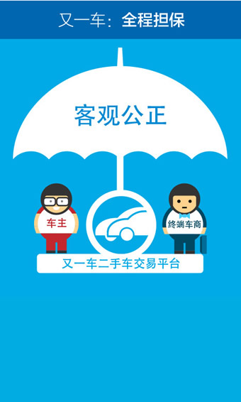 又一车app 8.6.6 安卓版