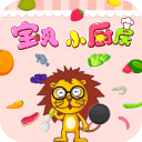 宝贝小厨房 8.3.1 安卓版