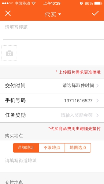 立即跑app 1.0.18 安卓版