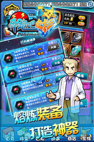 奔跑吧皮卡丘九游版 0.0.6 安卓版
