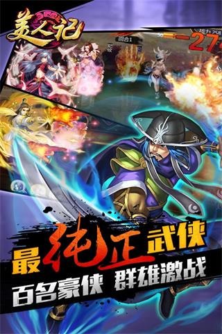 美人记360版 2.2.15 安卓版