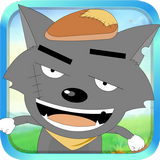 狼来了 1.5.0 安卓版