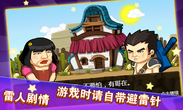 我是英雄破解版