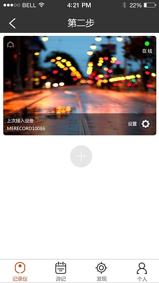 米家看看app