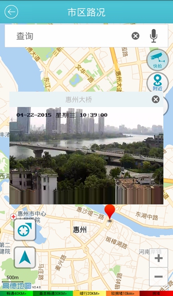 惠民交通app 1.1.1 安卓版