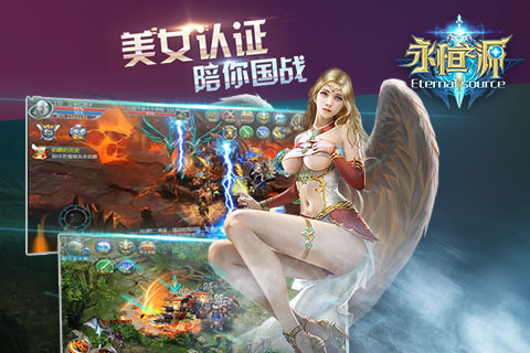 永恒之源百度版