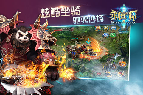 永恒之源百度版 1.0.2 安卓版