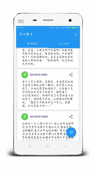 开心段子app