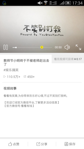 看看有钱app 2.4.0 安卓版