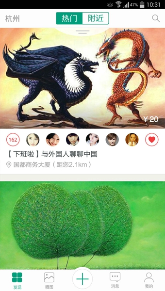 hi初见 2.3 安卓版