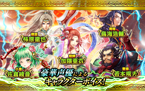 激斗三国英雄传 1.0 免费版