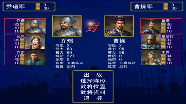 激斗三国英雄传