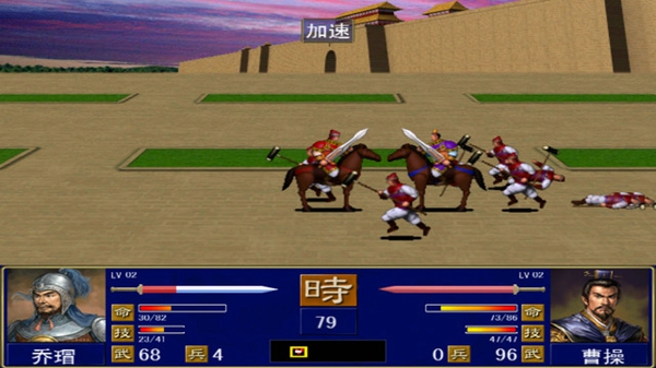 激斗三国英雄传